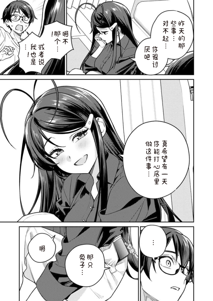 [Qruppo×Mameojitan] Nukitashi Nukige mitai na shima ni sunderu watashi wa dosurya ii desuka R 第13话 | 生活在拔作一样的岛上我该怎么办才好 R 第13话 [Chinese] [糖果自购汉化] - Page 21