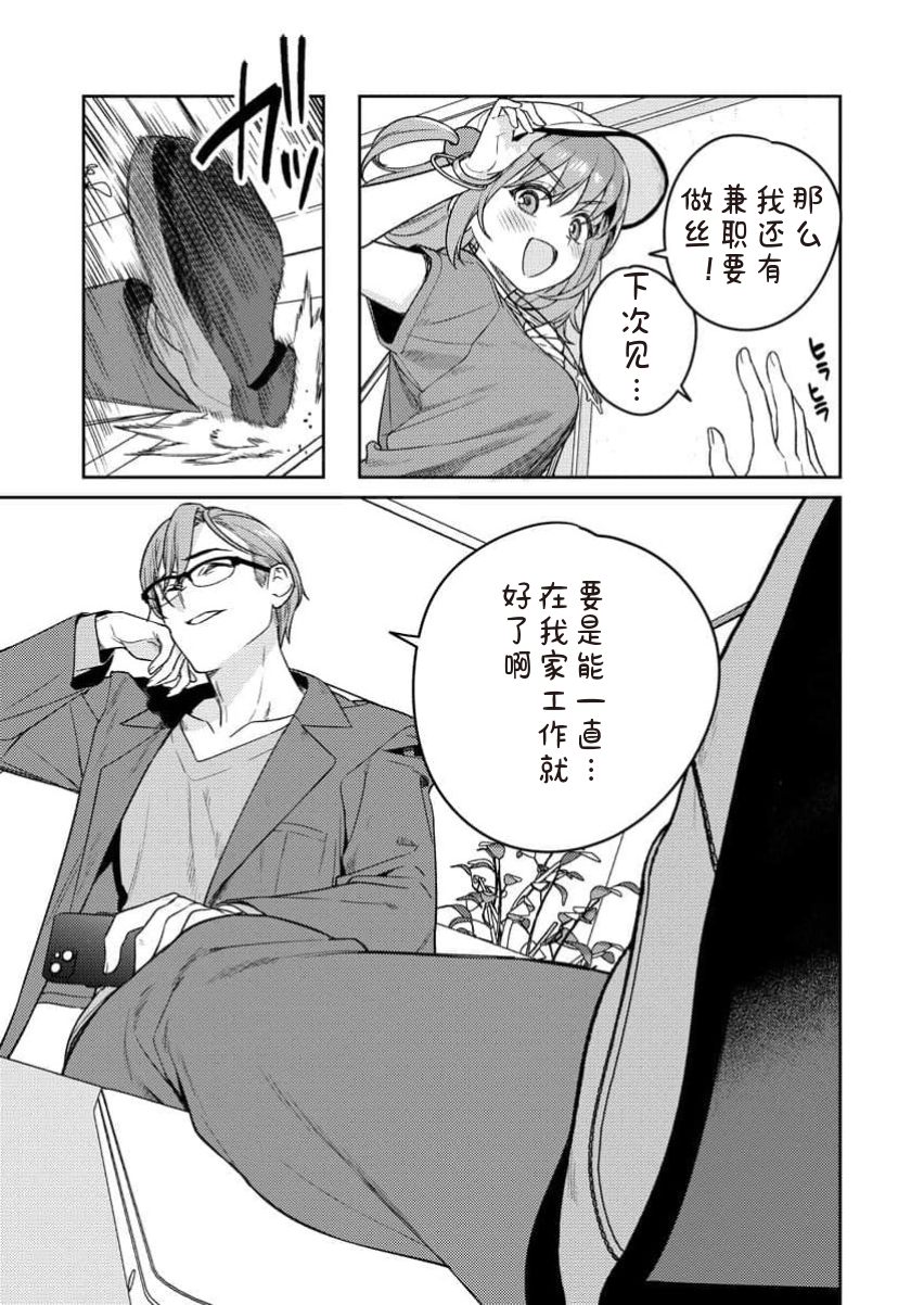 [Qruppo×Mameojitan] Nukitashi Nukige mitai na shima ni sunderu watashi wa dosurya ii desuka R 第13话 | 生活在拔作一样的岛上我该怎么办才好 R 第13话 [Chinese] [糖果自购汉化] - Page 27
