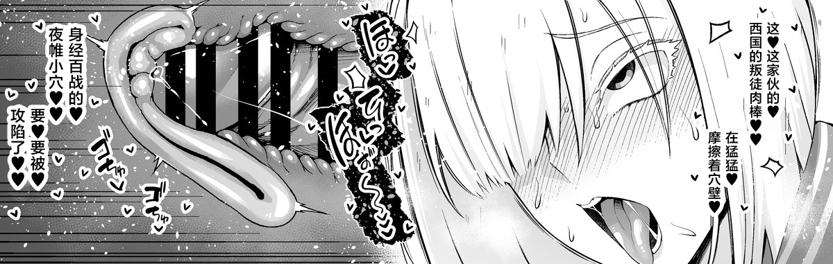 [Ankoman] Yorutobari (Fiona), jōhōya ni uragirare… ❤ (SPYxFAMILY) [Chinese] [黎欧出资汉化] - Page 6