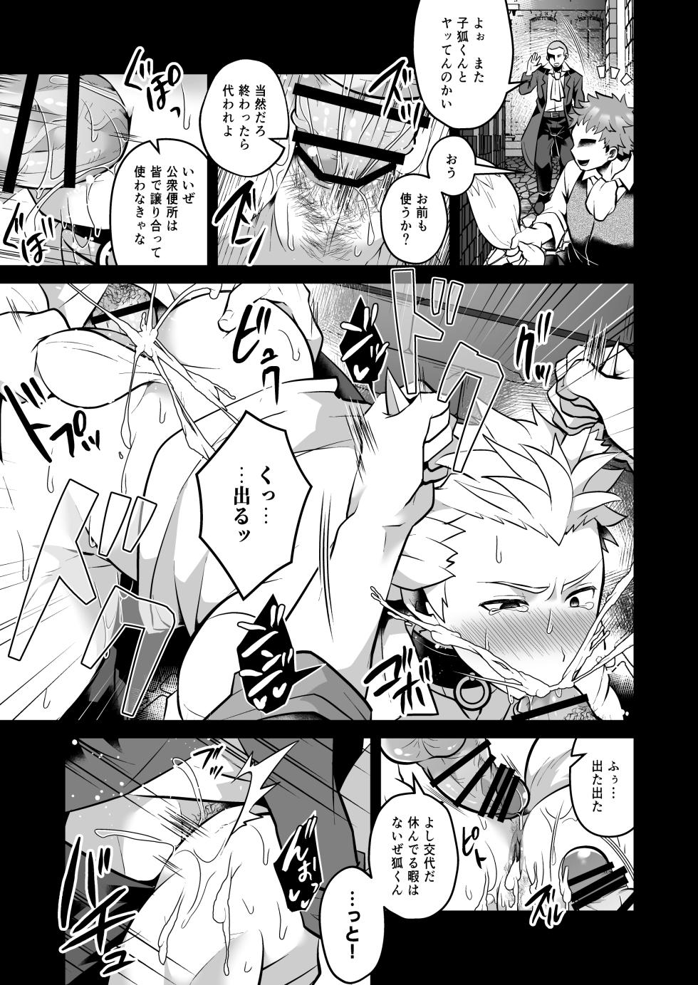 [LV43 (Shia)] Itsu demodoko demo muryo de okashi-hodaina tanpatsu kin'niku dotei kyokon no dosukebe kitsune ni tsuite (Jinrou Judgement) [Digital] - Page 7