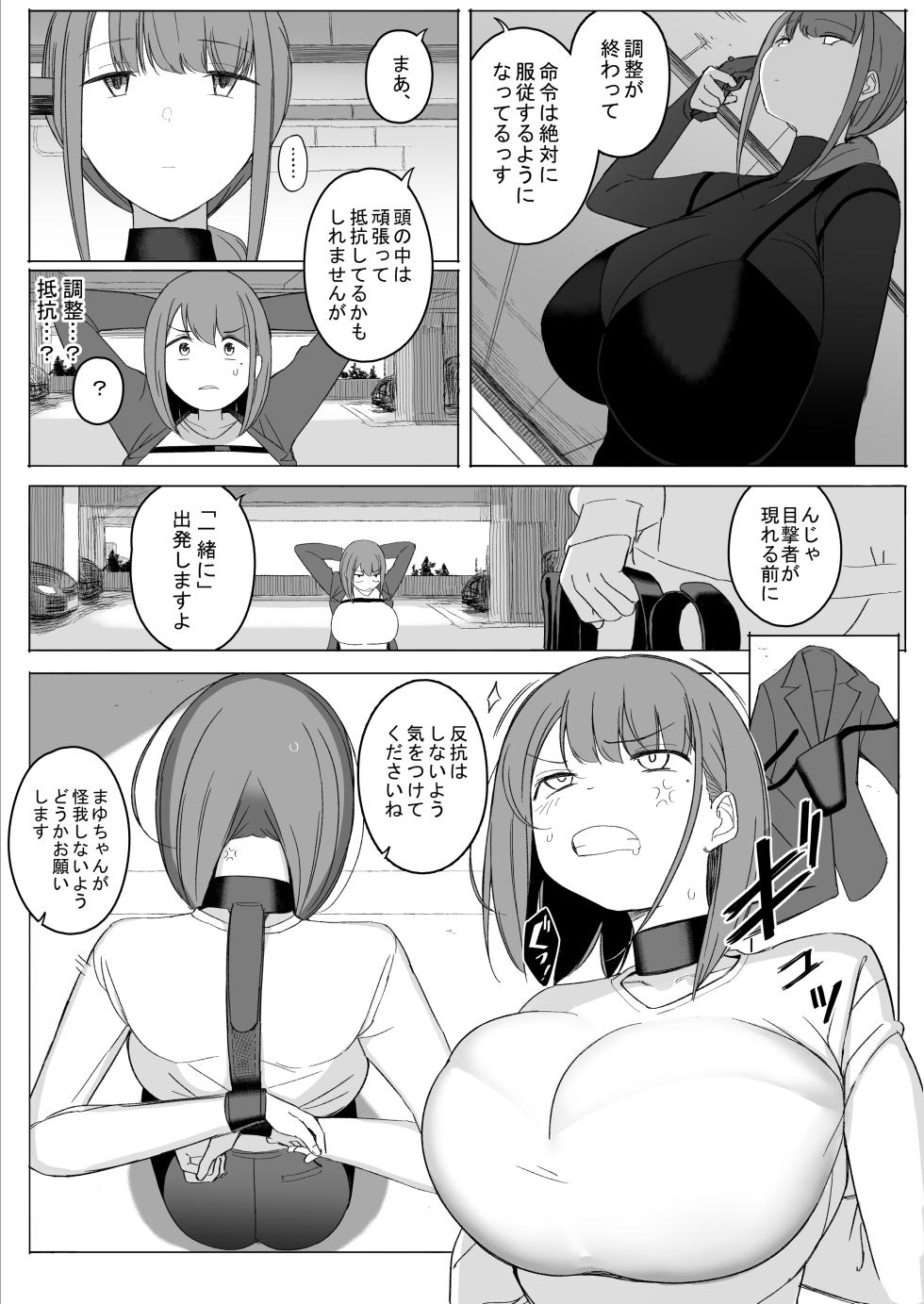 [Fanbox] [Rebake] Fukujuu | Submission [Japanese] - Page 4