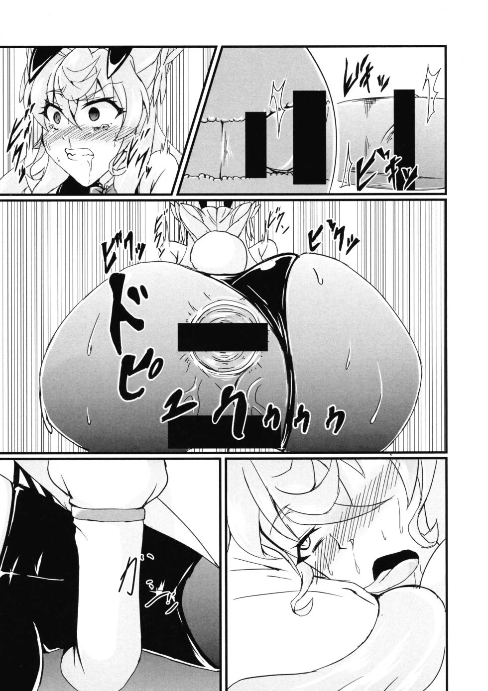 (Zesshou Stage 5) [Daisan Shinsekai (Fumikage)] Ecchi na Maria-san to Futanari Elfnein (Senki Zesshou Symphogear) [English] - Page 15