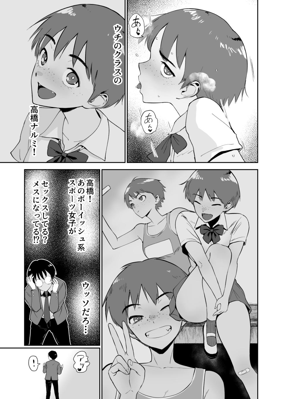 [Armjaw (Armjaw)] Boku dake ga Class no Ano Ko to Sex dekinai Sekai [Digital] - Page 8