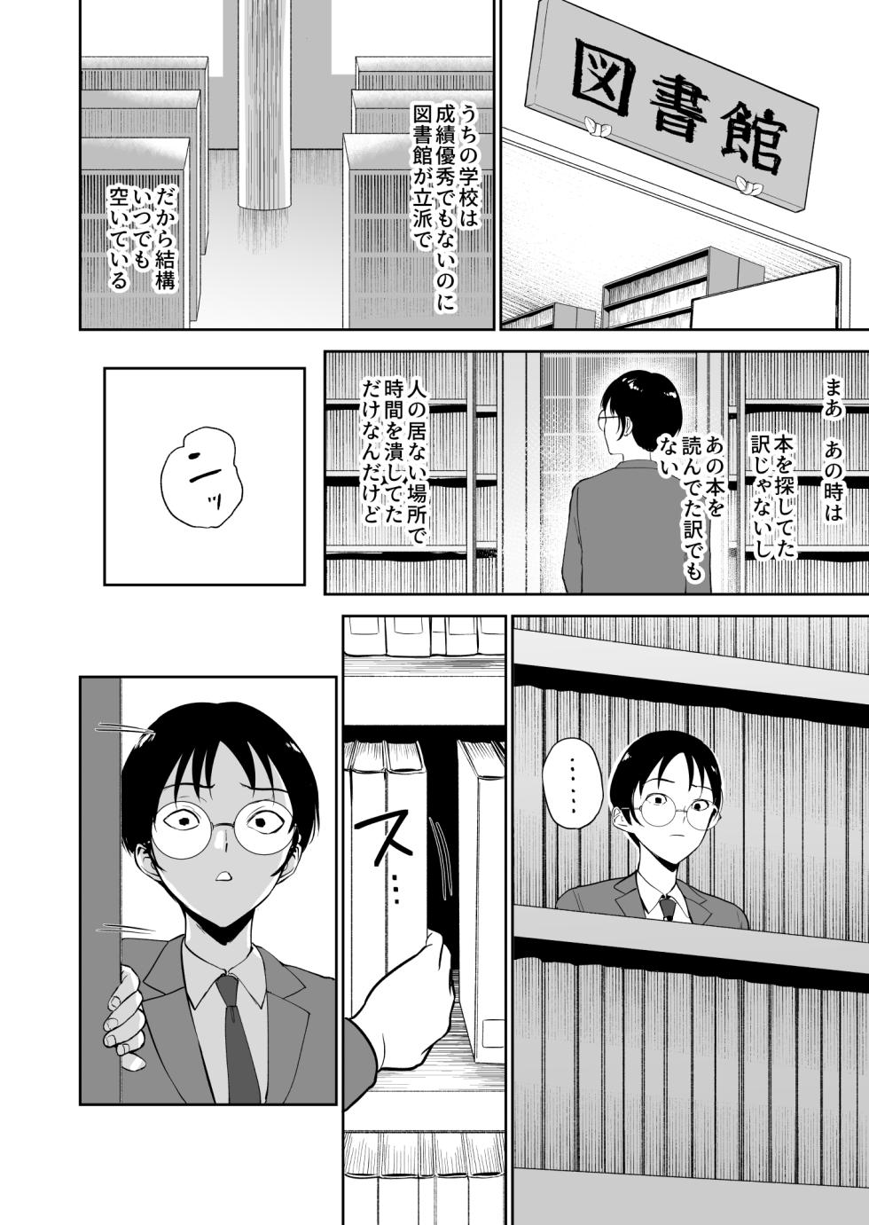 [Armjaw (Armjaw)] Boku dake ga Class no Ano Ko to Sex dekinai Sekai [Digital] - Page 13