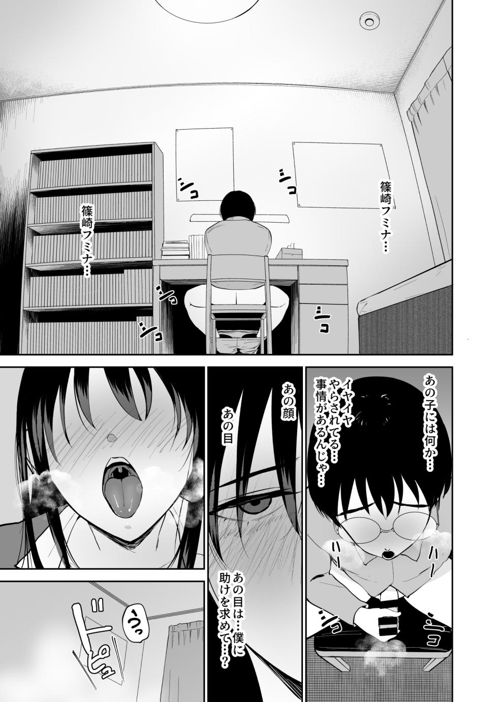 [Armjaw (Armjaw)] Boku dake ga Class no Ano Ko to Sex dekinai Sekai [Digital] - Page 20