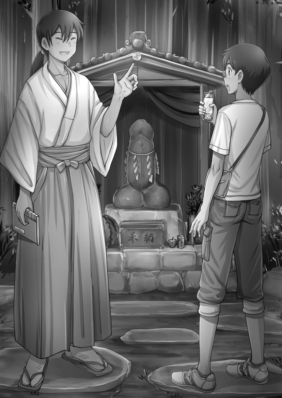 (C104) [Takenoko Gohan, Buaifamu (Takenokoya, Taankee)] Iedeshonen H ~Inshu-mura Shuzaiki~ (Tenki no Ko) [Digital] - Page 5