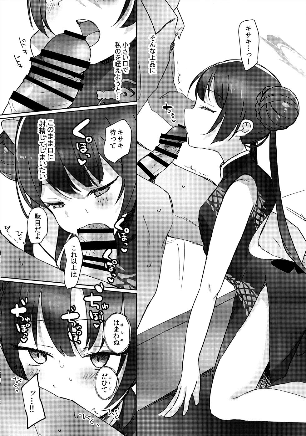 (C105) [Miracle Syrup (Shitimirin)] Kusuri no Aburi wa Mi ni Atsuku, Yoku no Kaori wa Amai (Blue Archive) - Page 7