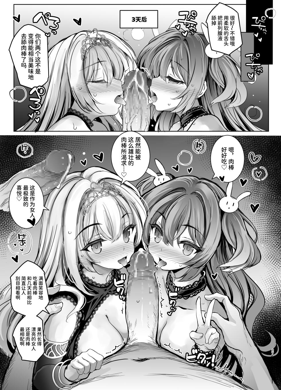 [Memeris Channel (Aoiro 3-gou)] Choukyou Kangoku ni Torawarete... Seiki o Tokashi, Juuzoku Ochi | 被囚禁在调教监狱…理智熔解、沦为从属 [Chinese] [AnyaKa] [Digital] - Page 27