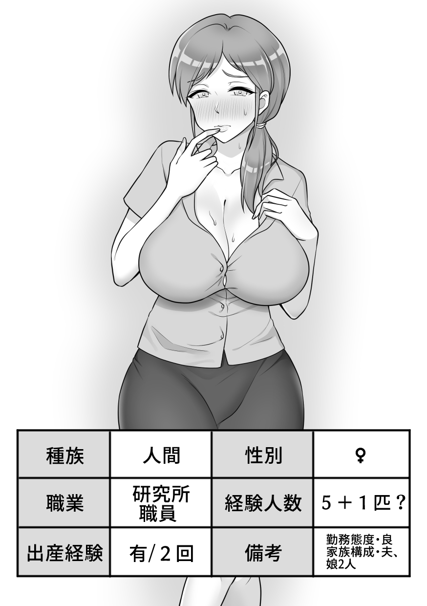 [Sokkou Karaage (Karari Agari)] Konchuu Kenkyuujo 5 - Page 9