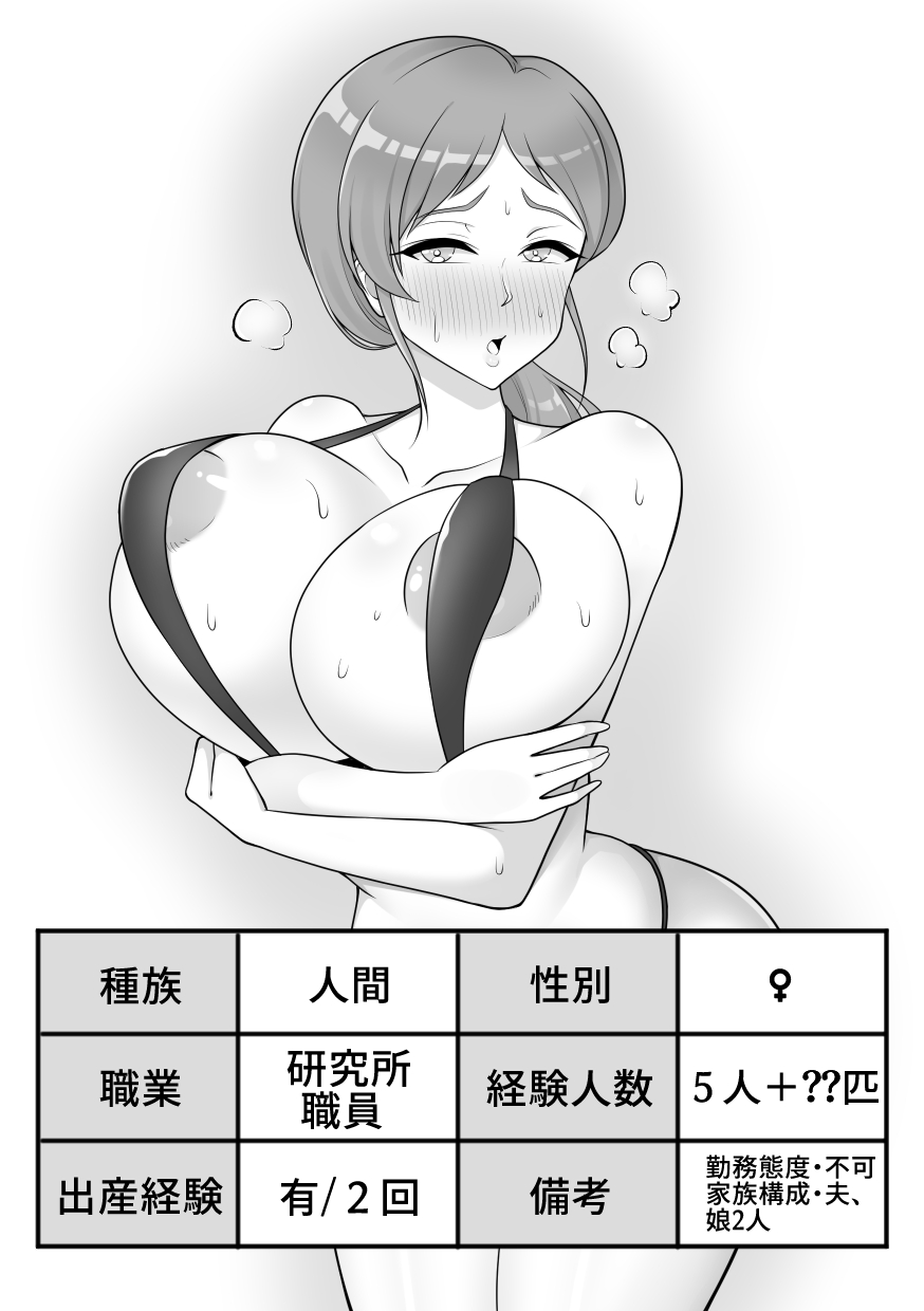 [Sokkou Karaage (Karari Agari)] Konchuu Kenkyuujo 5 - Page 20