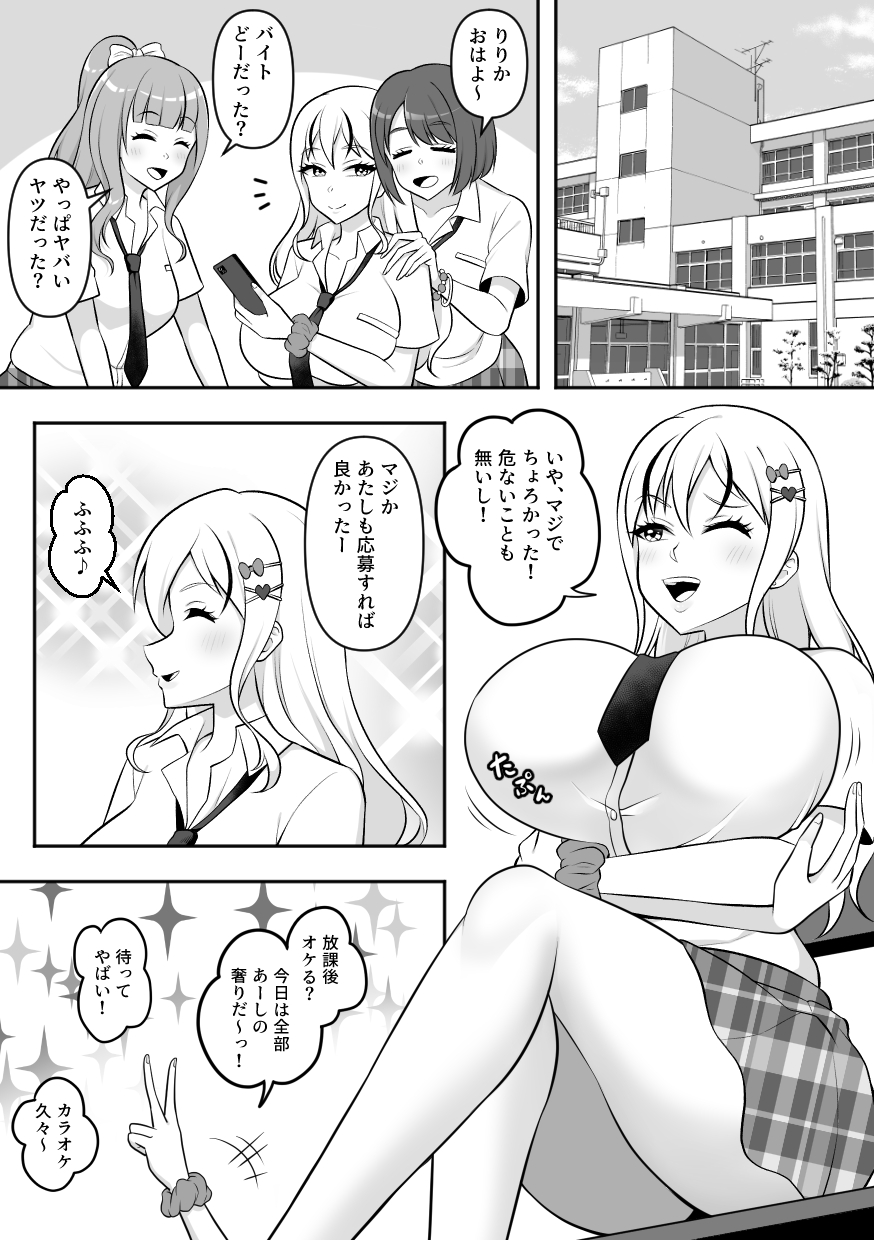 [Sokkou Karaage (Karari Agari)] Konchuu Kenkyuujo 4 - Page 9