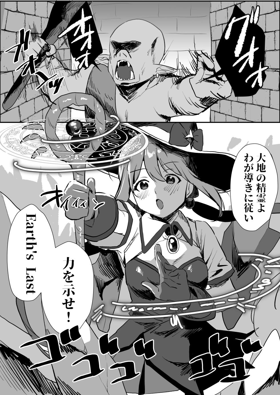 [mado-san lunch (mado)] Kankakunaitte Hontoudesuka!? - Page 5
