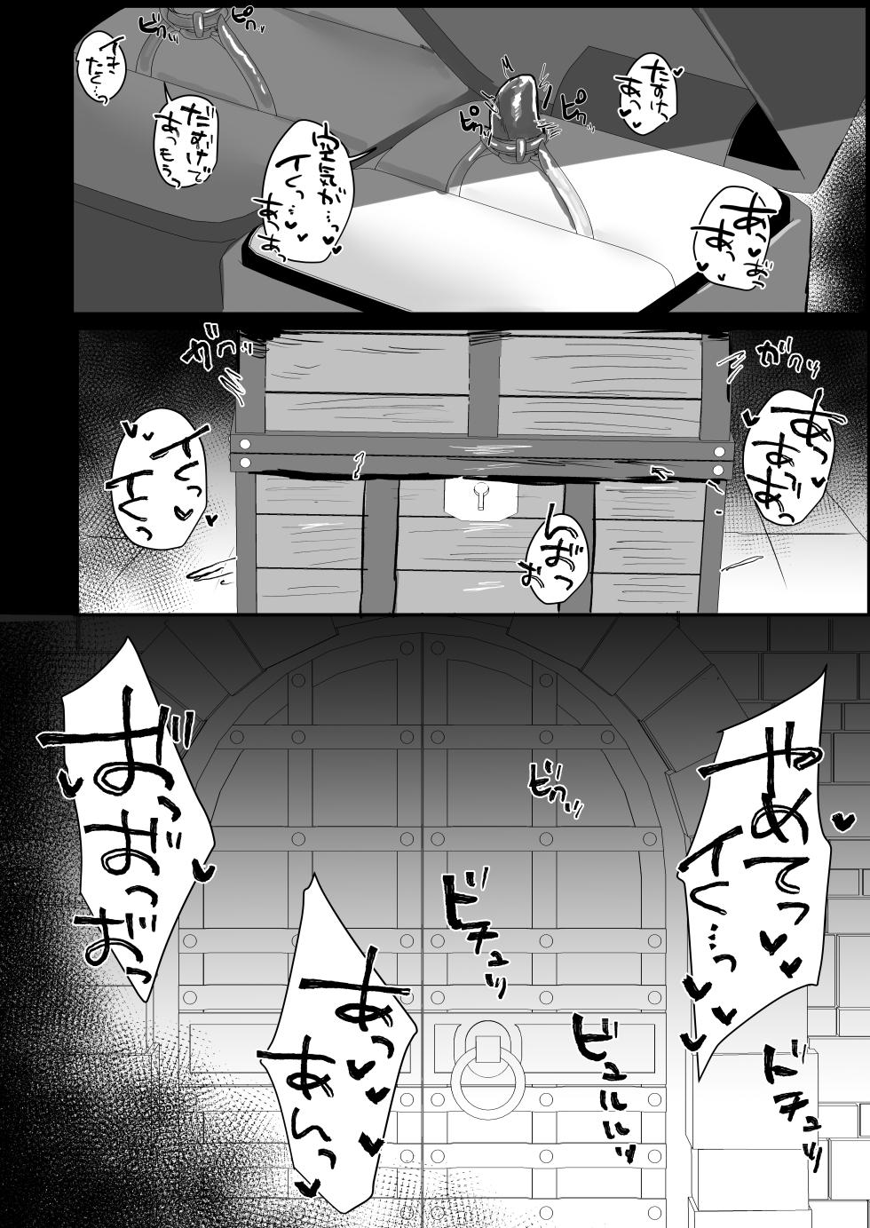 [mado-san lunch (mado)] Kankakunaitte Hontoudesuka!? - Page 33