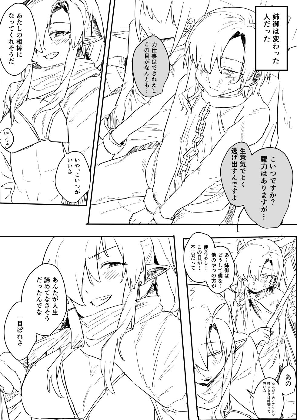 [mado-san lunch (mado)] Kankakunaitte Hontoudesuka!? - Page 35
