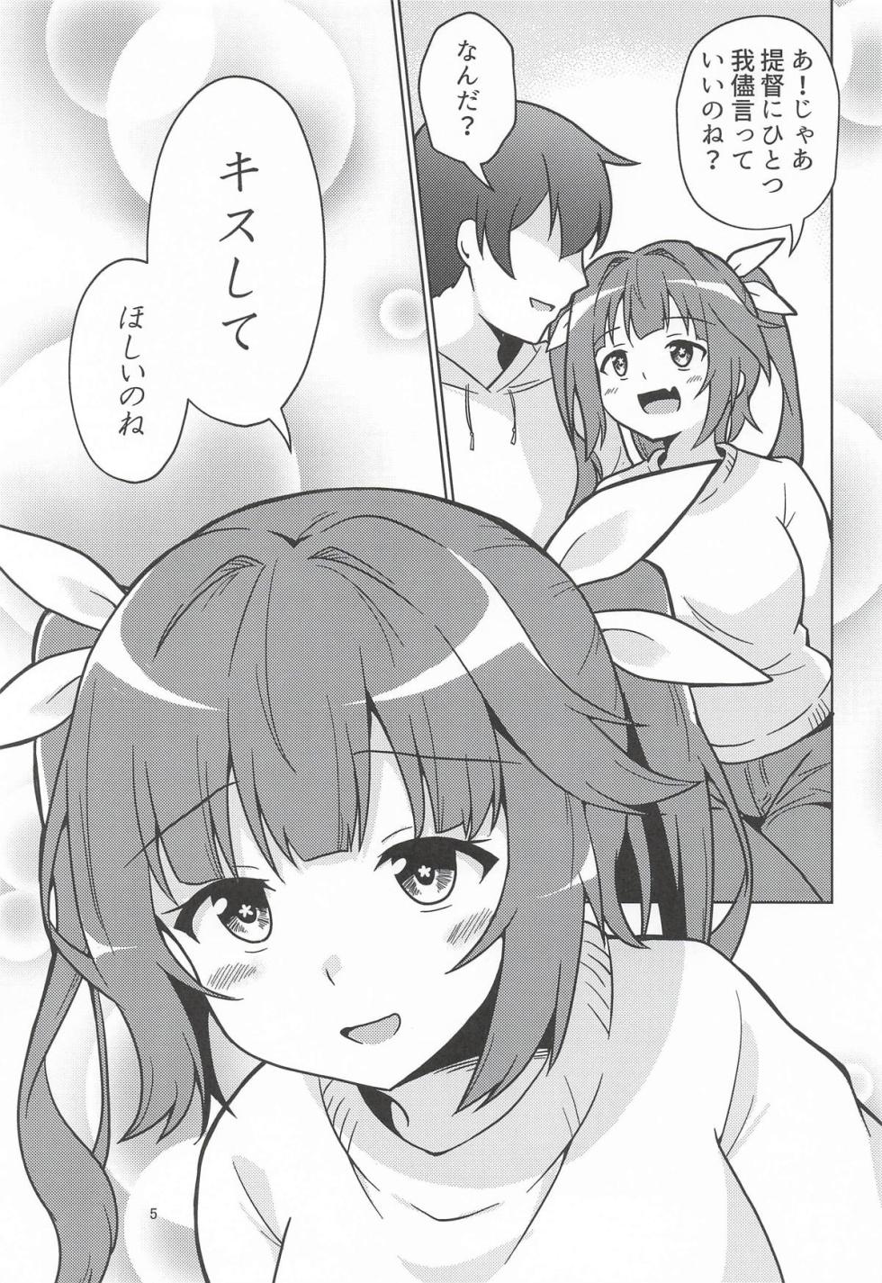 (Zenkan Higashi e! 3 ) [Ampullaria (ki-51)] Iku  Teitoku no Ie ni Sennyuu  nano ne! (Kantai Collection -KanColle-) - Page 4