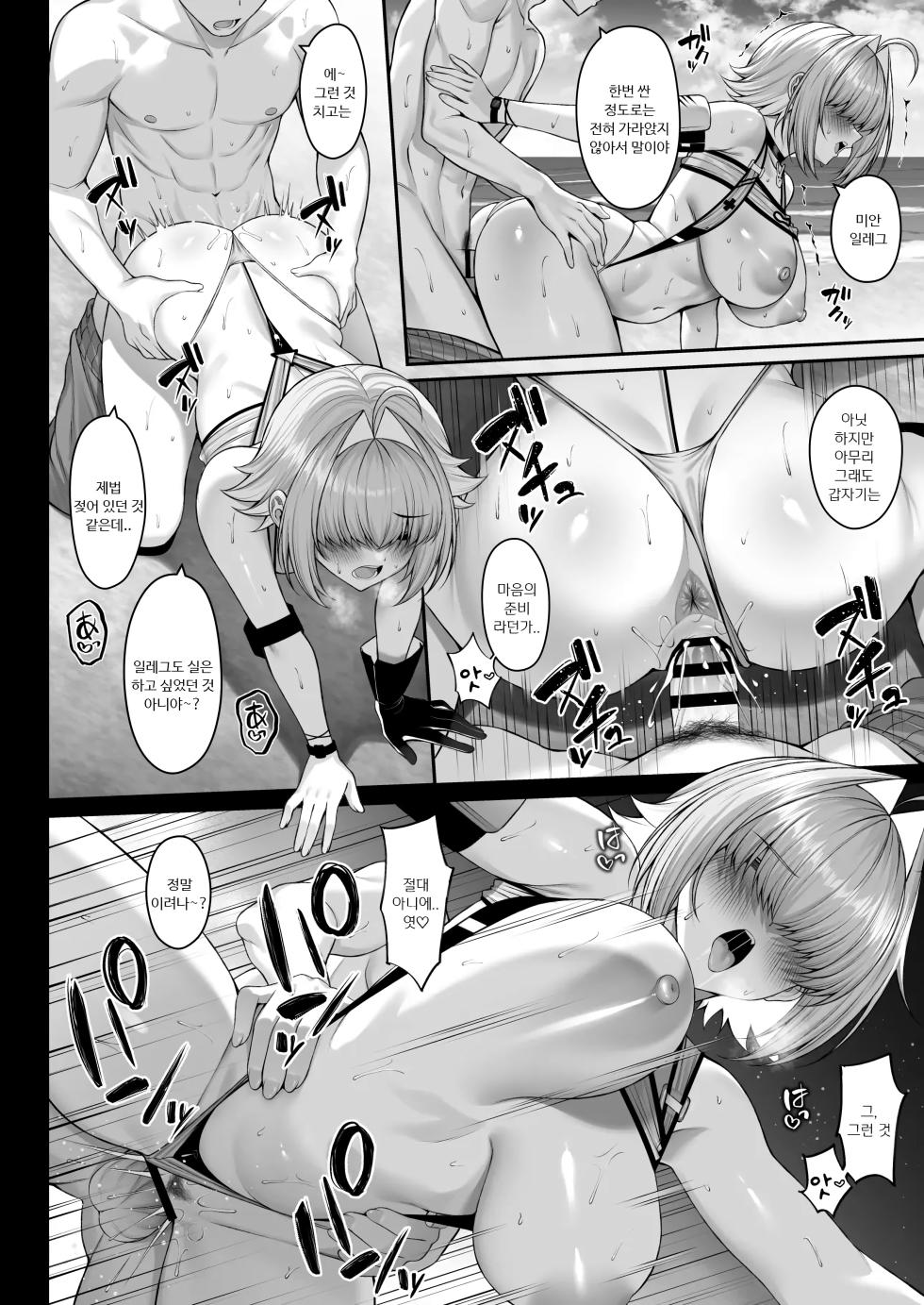 [Akaneiro no Kinmokusei (Yunagi Amane)] Futari Dake no Denki Shingou | 둘만의 전기신호 (Goddess of Victory: Nikke) [Korean] [Digital] - Page 13