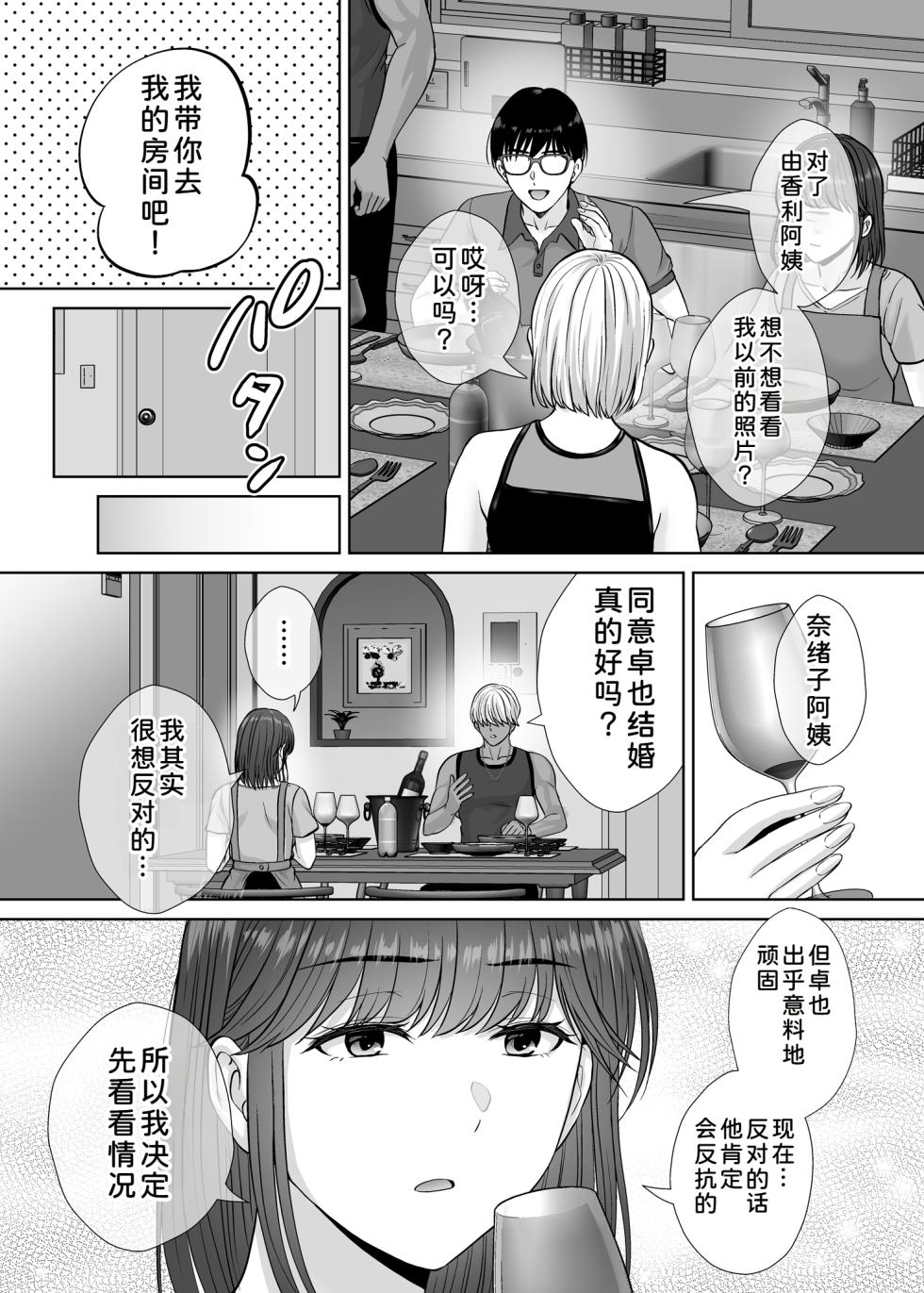 [Melon no Hoshiboshi (Hoshiduki Melon)] Haha Swapping 3 ~Haha Koukan de Mise Ai 4P! Orera ga Yaritai Houdai shita Hanashi~ [Chinese] [COW个人汉化] - Page 23