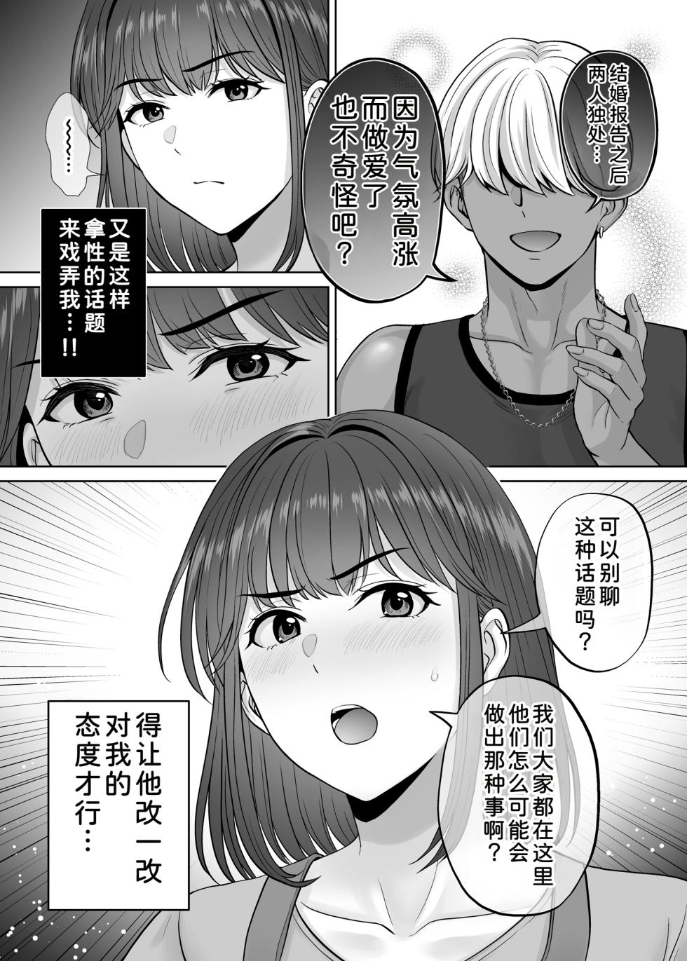 [Melon no Hoshiboshi (Hoshiduki Melon)] Haha Swapping 3 ~Haha Koukan de Mise Ai 4P! Orera ga Yaritai Houdai shita Hanashi~ [Chinese] [COW个人汉化] - Page 25