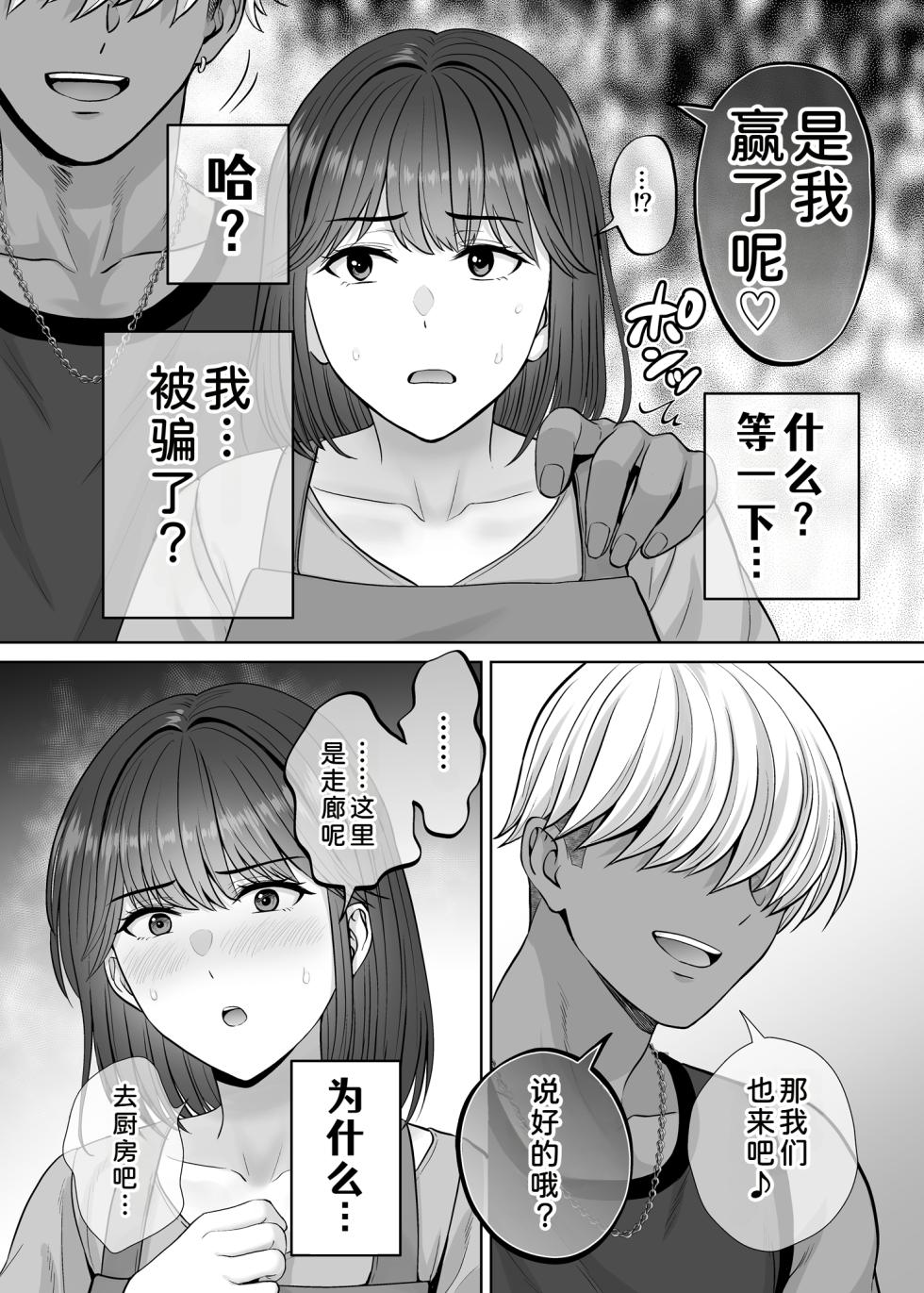 [Melon no Hoshiboshi (Hoshiduki Melon)] Haha Swapping 3 ~Haha Koukan de Mise Ai 4P! Orera ga Yaritai Houdai shita Hanashi~ [Chinese] [COW个人汉化] - Page 29