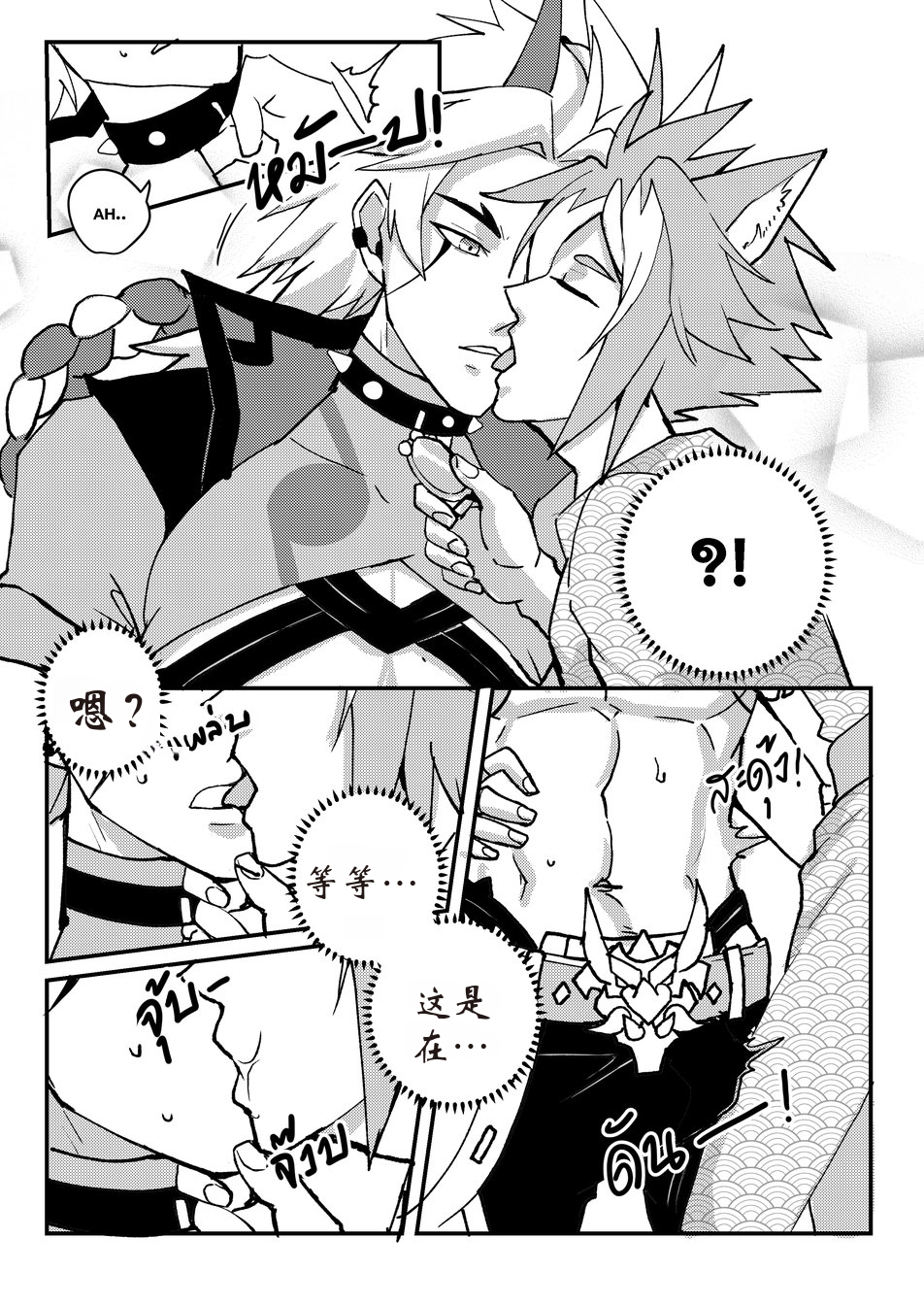 [DUZK] The Tail's Problem (Genshin Impact)【chinese】 - Page 16