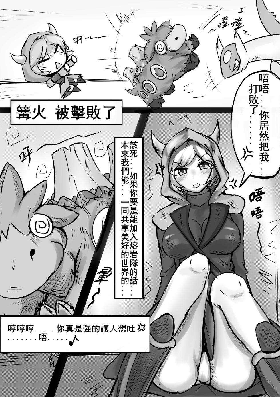 綁架kagari POKEMON（CHINESE） - Page 4