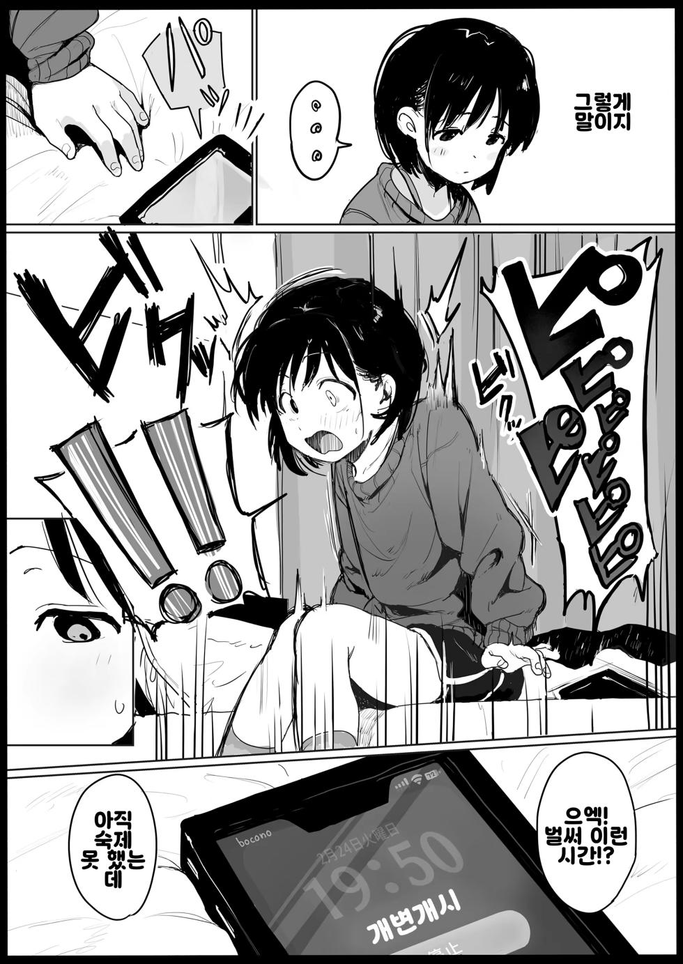 [Ikeda Pafue] Fushiawase Imouto to Zettai Houritsu! | 불행한 여동생과 절대 법률! (COMIC LO 2026-06) [Korean] [Digital] - Page 4