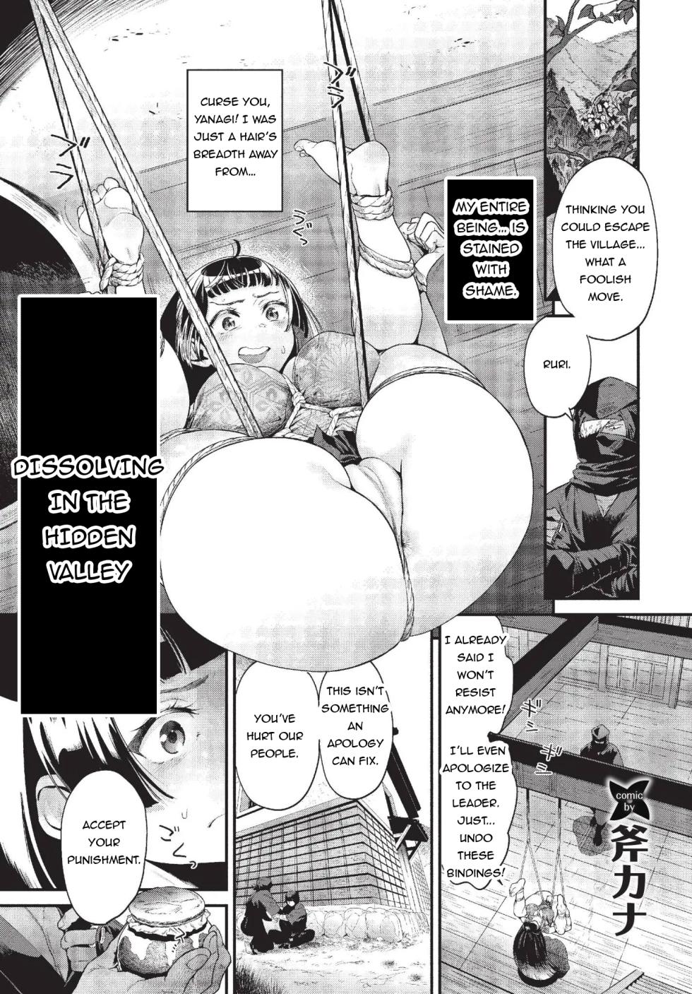 [Onokana] Dissolving in the hidden valley [English] - Page 1