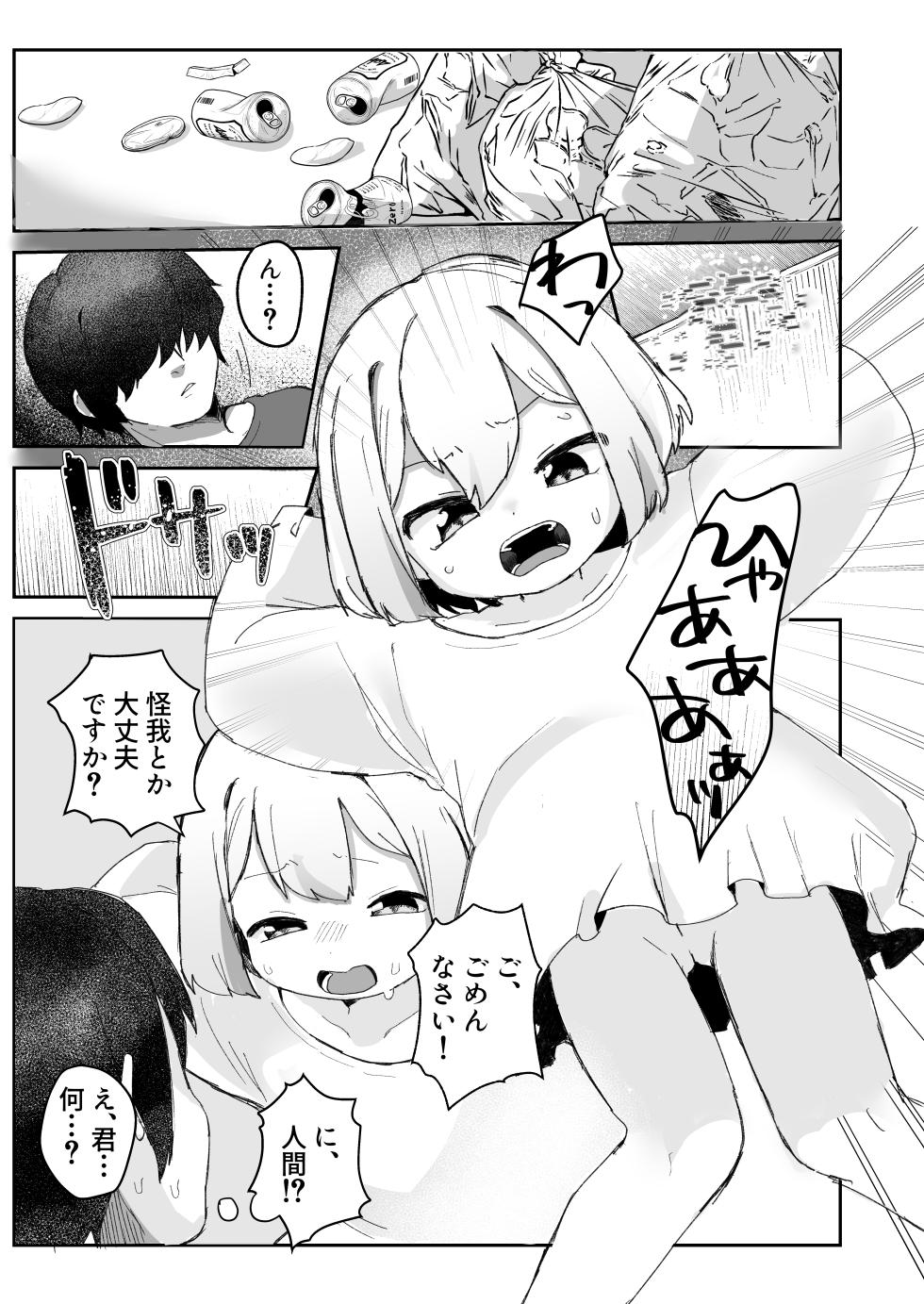 [Lupus Dot Com (LUPUS)] Lolikko Datenshi wa Ecchi Point Tamenai to Tenkai ni Kaerenai Rashii node Mecchakucha Yarasetekureru Rashii - Page 3