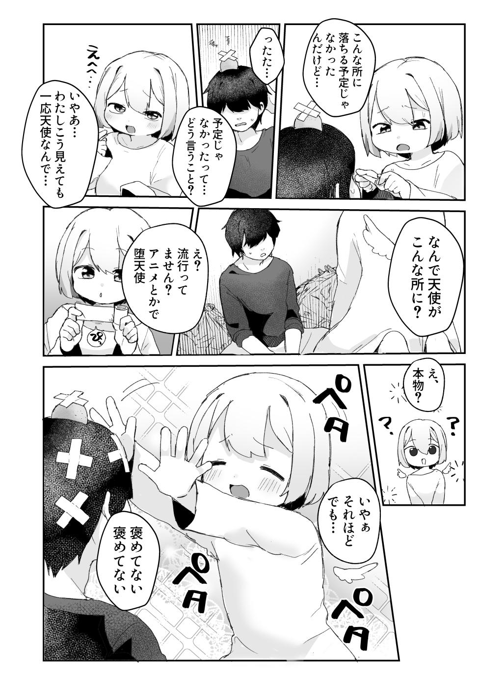 [Lupus Dot Com (LUPUS)] Lolikko Datenshi wa Ecchi Point Tamenai to Tenkai ni Kaerenai Rashii node Mecchakucha Yarasetekureru Rashii - Page 4