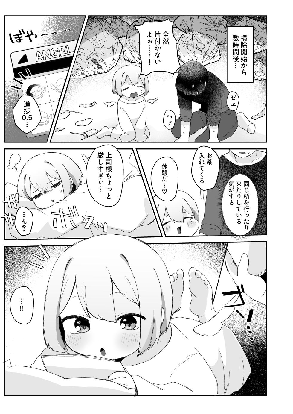 [Lupus Dot Com (LUPUS)] Lolikko Datenshi wa Ecchi Point Tamenai to Tenkai ni Kaerenai Rashii node Mecchakucha Yarasetekureru Rashii - Page 7