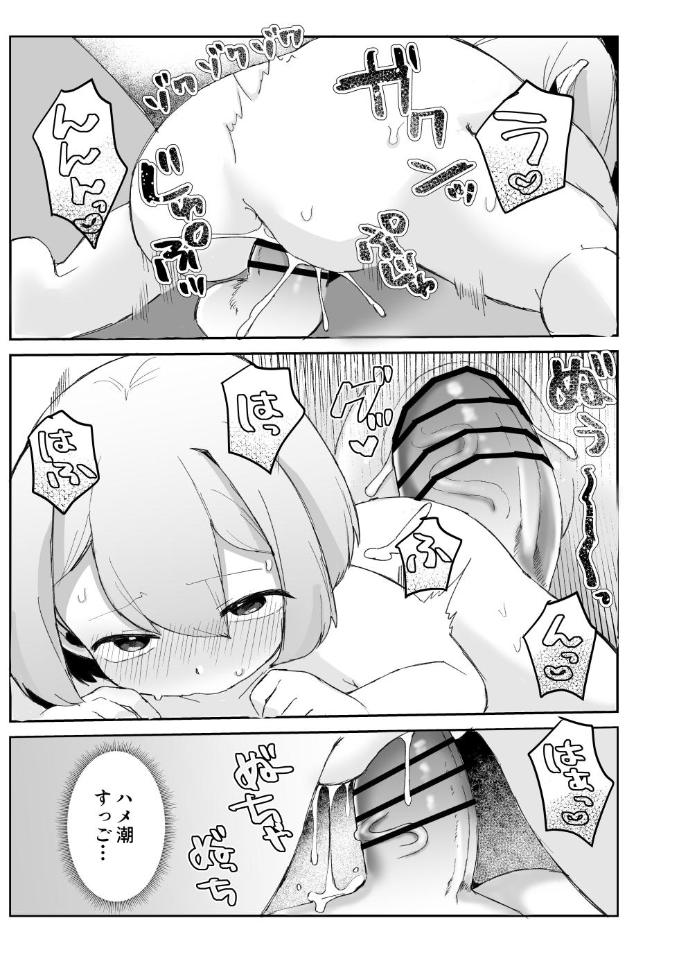 [Lupus Dot Com (LUPUS)] Lolikko Datenshi wa Ecchi Point Tamenai to Tenkai ni Kaerenai Rashii node Mecchakucha Yarasetekureru Rashii - Page 29