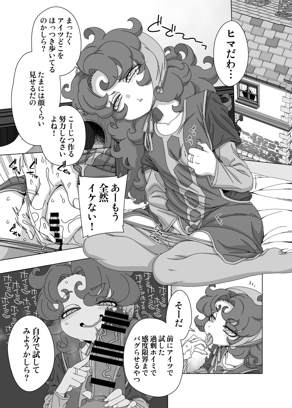 [Hanya Yashiki (Hanya)] Minaoshite Ageru Chotto Dake ne (Dragon Quest VII) - Page 2