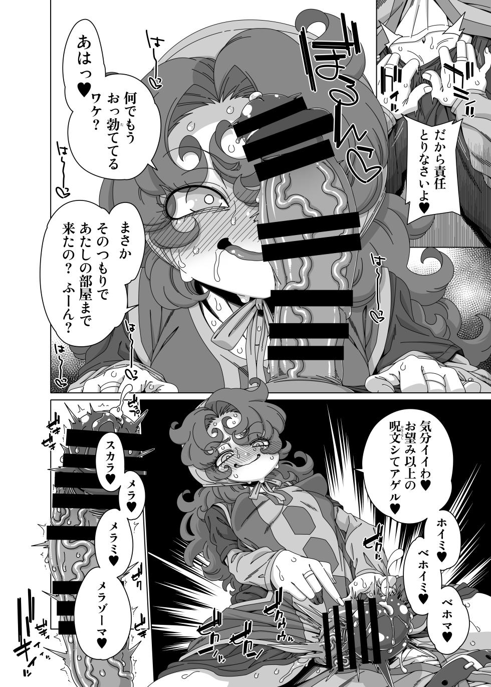 [Hanya Yashiki (Hanya)] Minaoshite Ageru Chotto Dake ne (Dragon Quest VII) - Page 9