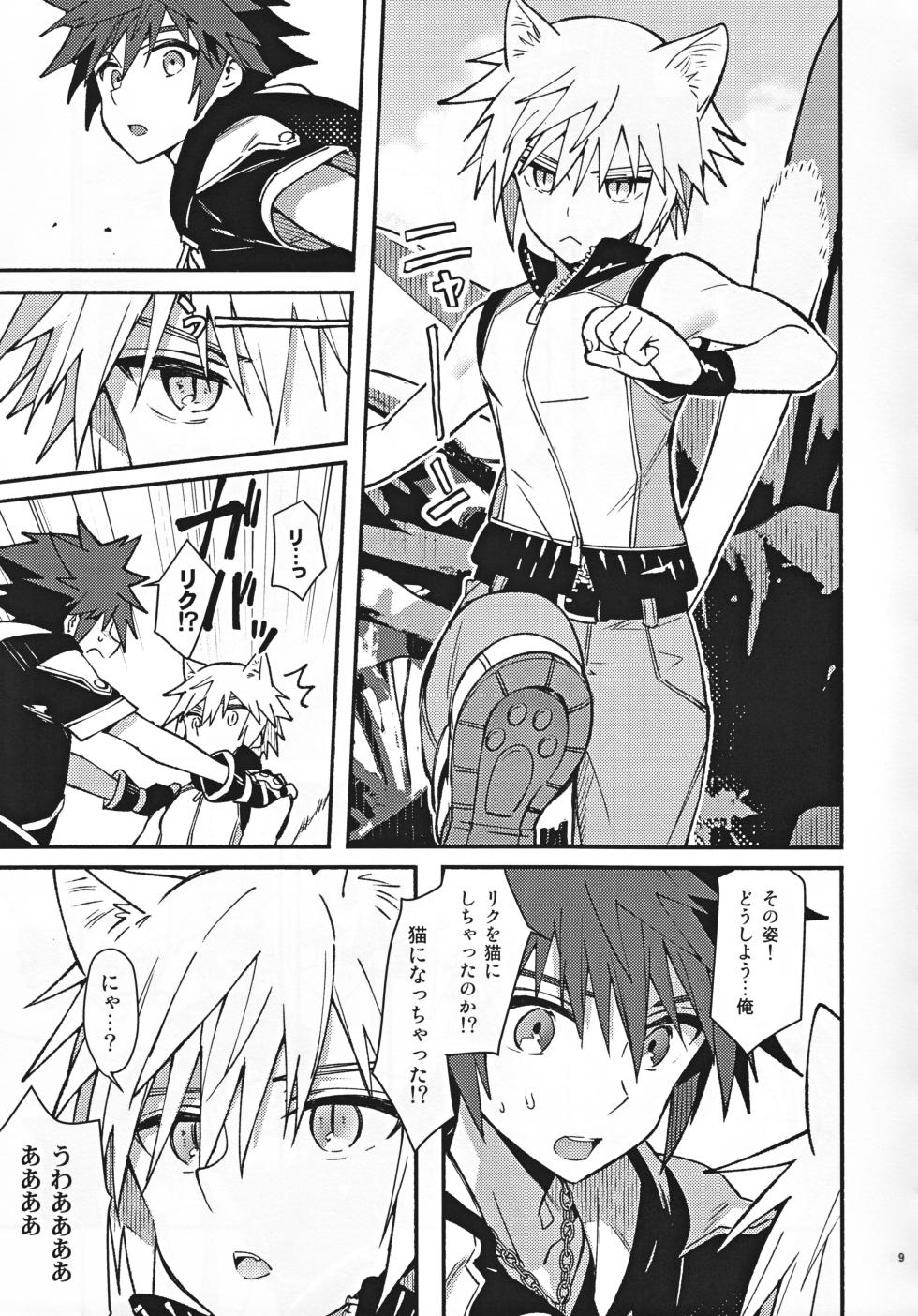 (C94) [esto (Ninomotoko)] Mahoni Kakerareta (Kingdom Hearts) - Page 8
