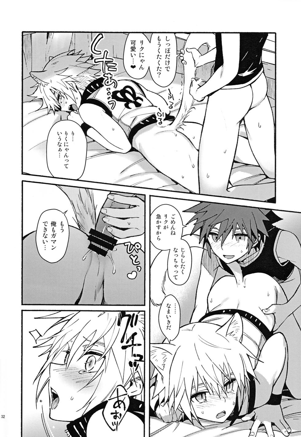 (C94) [esto (Ninomotoko)] Mahoni Kakerareta (Kingdom Hearts) - Page 31