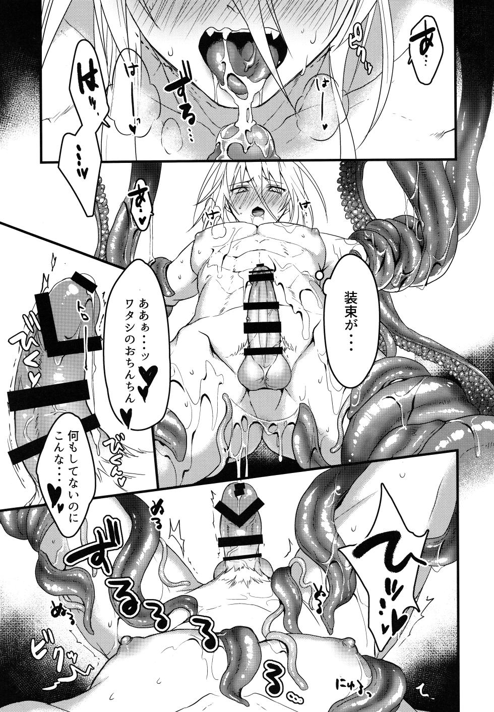 (Senka no Toki 19 -Hatsuyume-) [Ryuuzenkou (Nyagi)] Tokumu1163 Tsukumogami Kakuseijikken Hikentai: Senji Muramasa (Touken Ranbu) - Page 12