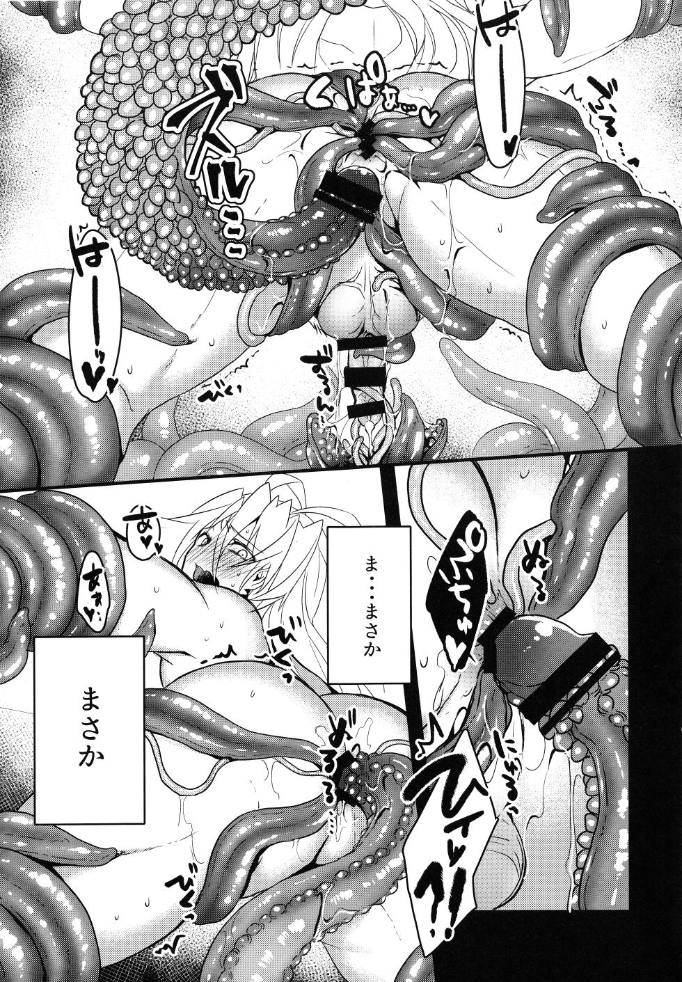 (Senka no Toki 19 -Hatsuyume-) [Ryuuzenkou (Nyagi)] Tokumu1163 Tsukumogami Kakuseijikken Hikentai: Senji Muramasa (Touken Ranbu) - Page 18