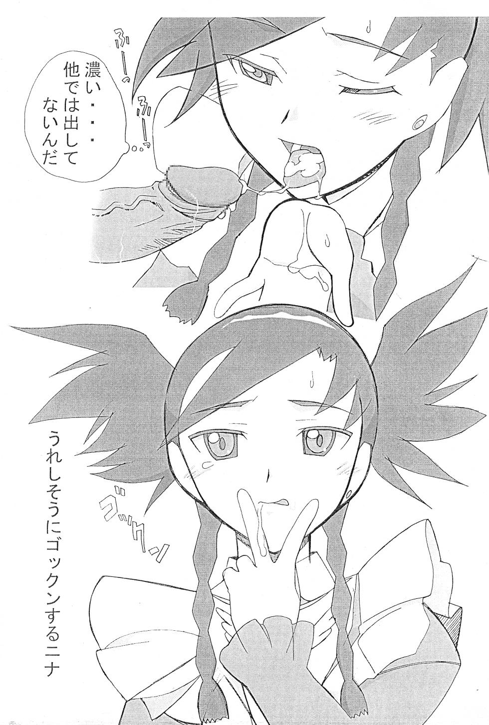 [AB NORMAL (NEW AB)] Ainu 35 Junbi-gō (Mai Otome) - Page 5