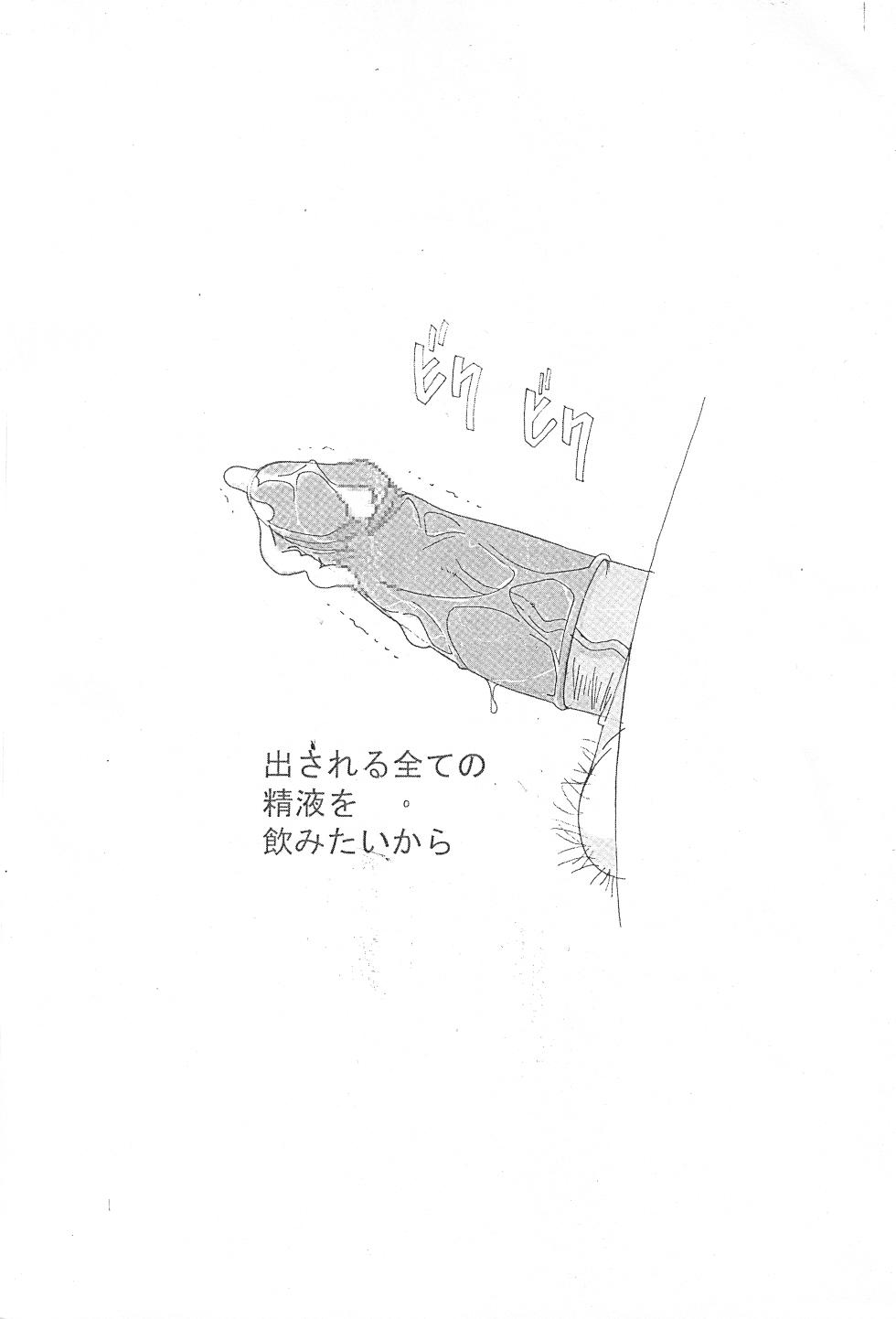 [AB NORMAL (NEW AB)] Ainu 35 Junbi-gō (Mai Otome) - Page 7