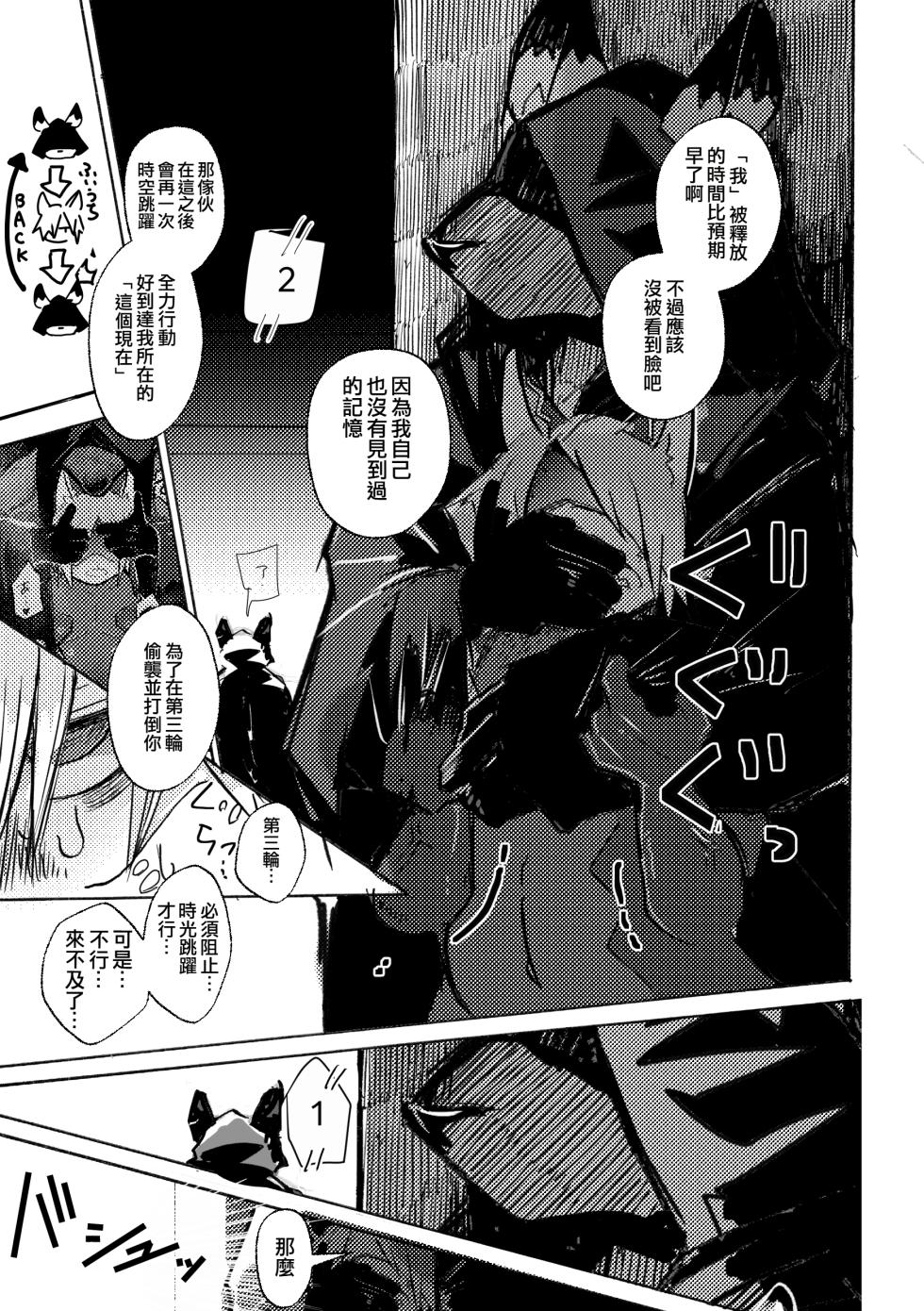 [mujiiro] over-RE-write 6  | 覆-重-寫 6 [Chinese] [靟悠奇漢化] [Digital] - Page 18