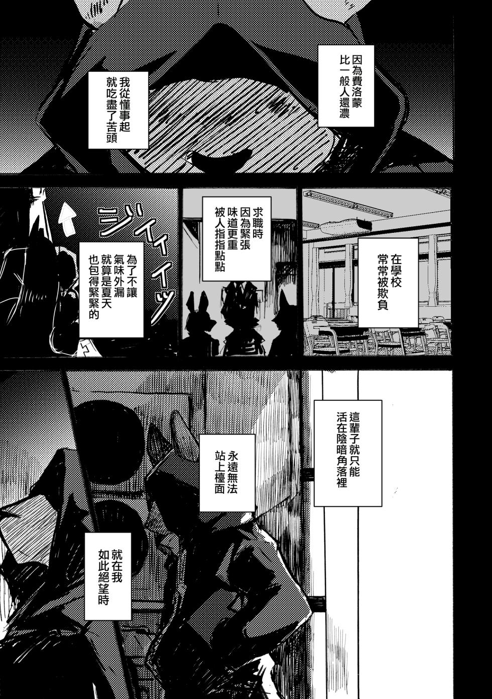 [mujiiro] over-RE-write 6  | 覆-重-寫 6 [Chinese] [靟悠奇漢化] [Digital] - Page 6