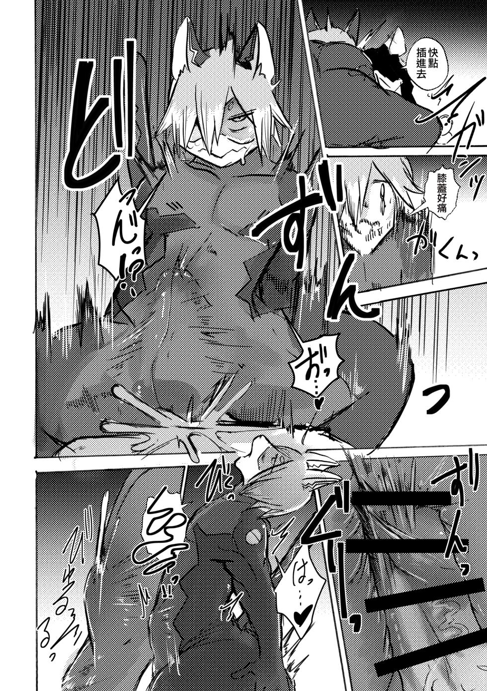 [mujiiro] over-RE-write 6  | 覆-重-寫 6 [Chinese] [靟悠奇漢化] [Digital] - Page 27