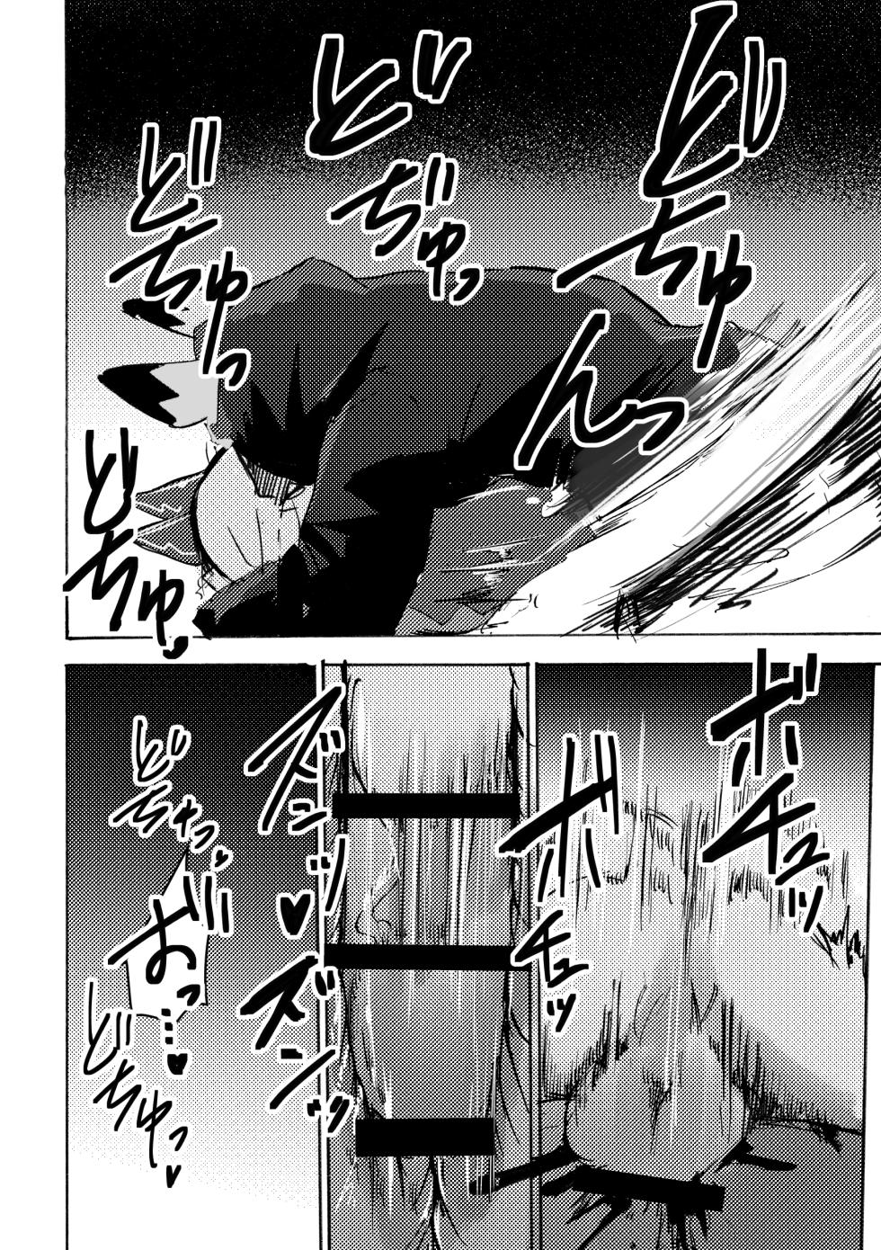 [mujiiro] over-RE-write 6  | 覆-重-寫 6 [Chinese] [靟悠奇漢化] [Digital] - Page 33