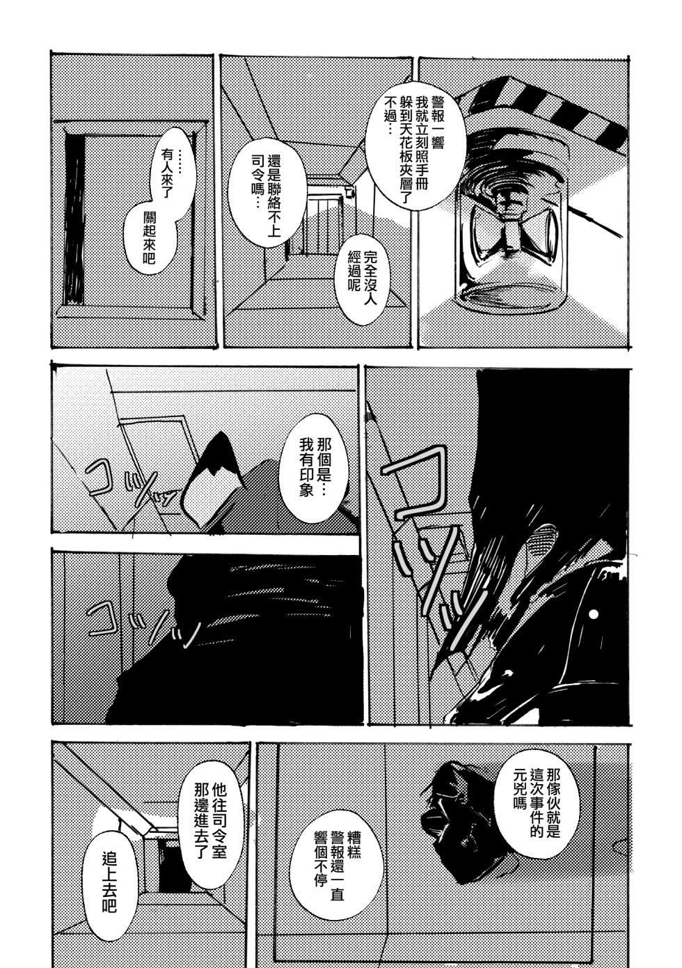 [mujiiro] over-RE-write 6  | 覆-重-寫 6 [Chinese] [靟悠奇漢化] [Digital] - Page 40