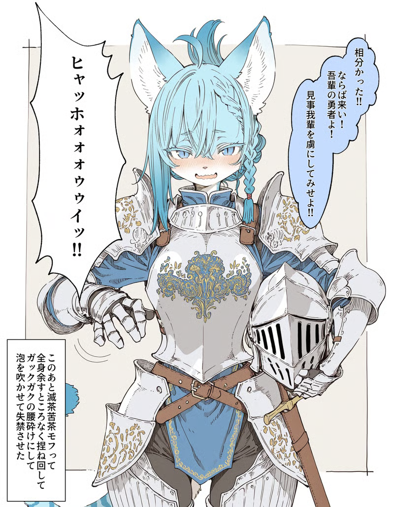 [Inumajin] The Blue Cat Knight doesn't like being petted. - Page 4