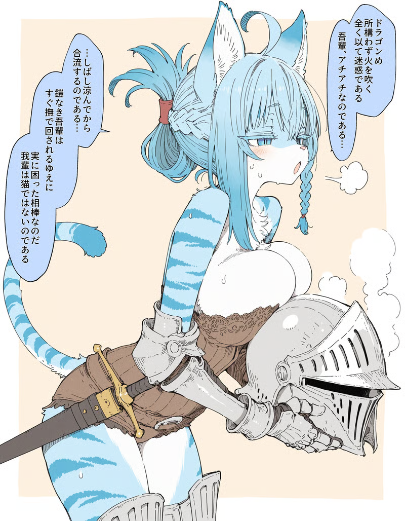 [Inumajin] The Blue Cat Knight doesn't like being petted. - Page 7