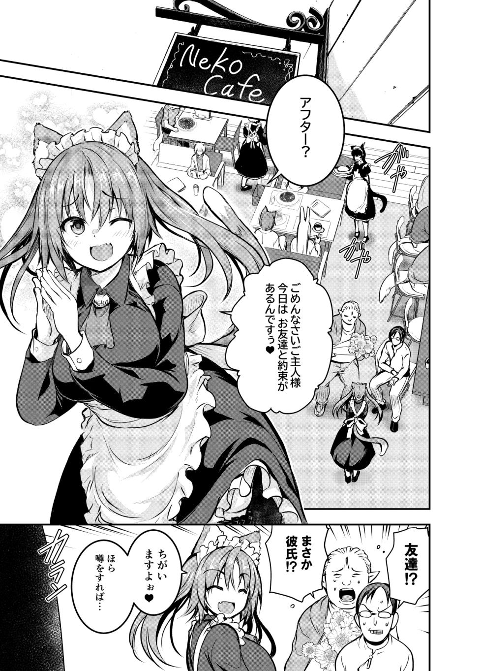 Fanbox [Comic Book Chapter] Luna deepens her friendship with Amelia, while Amelia is captured by the cruel organization "Amalgam" and subjected to erotic acts (36 pages total) - Page 1