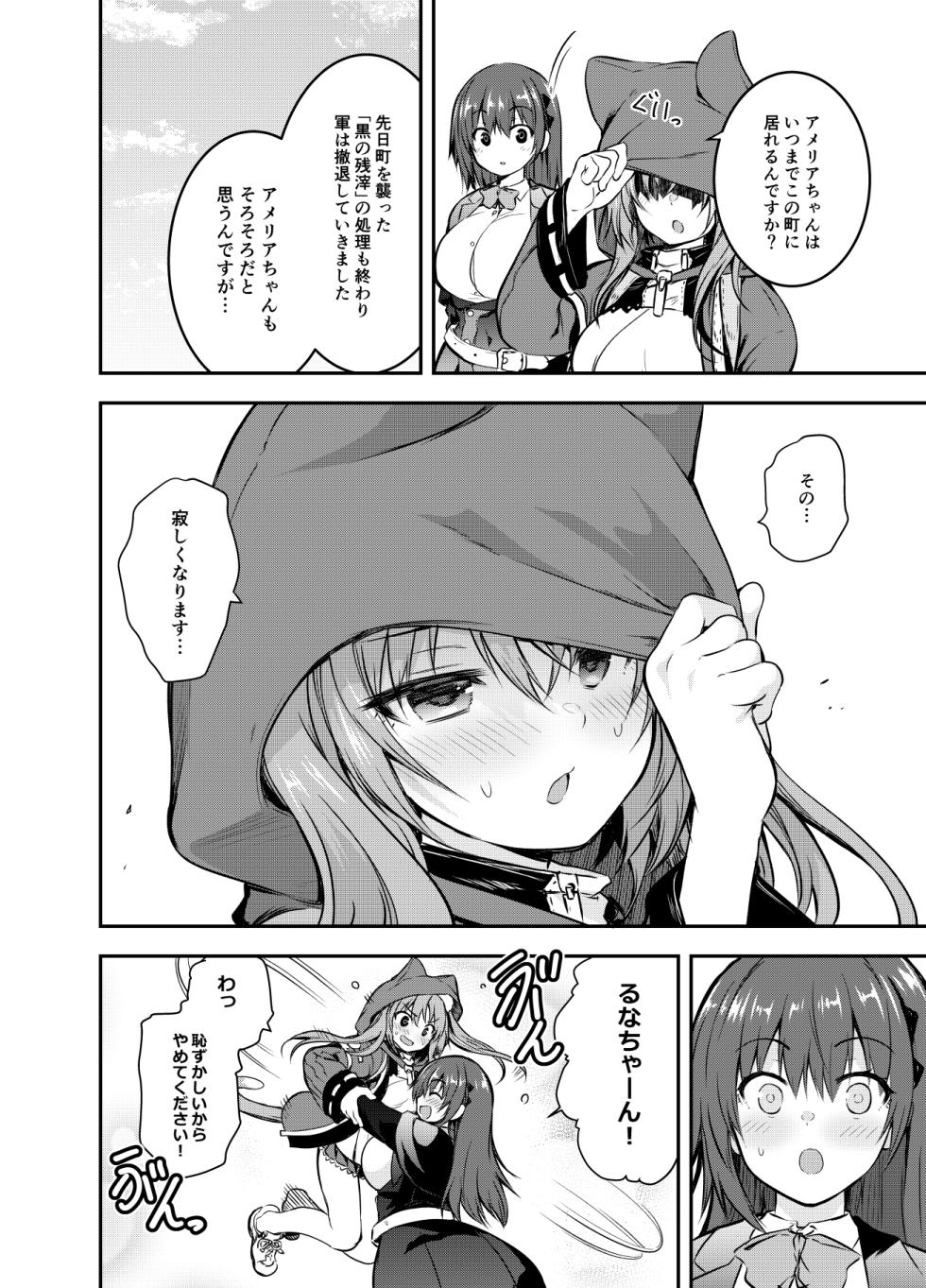 Fanbox [Comic Book Chapter] Luna deepens her friendship with Amelia, while Amelia is captured by the cruel organization "Amalgam" and subjected to erotic acts (36 pages total) - Page 10
