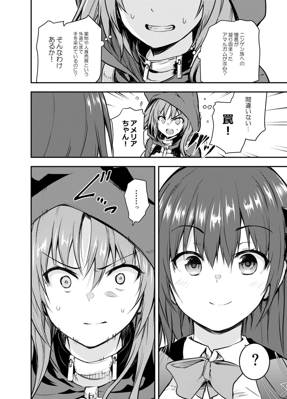 Fanbox [Comic Book Chapter] Luna deepens her friendship with Amelia, while Amelia is captured by the cruel organization "Amalgam" and subjected to erotic acts (36 pages total) - Page 16