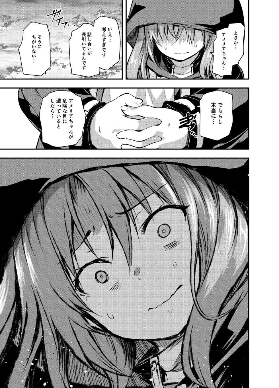 Fanbox [Comic Book Chapter] Luna deepens her friendship with Amelia, while Amelia is captured by the cruel organization "Amalgam" and subjected to erotic acts (36 pages total) - Page 19